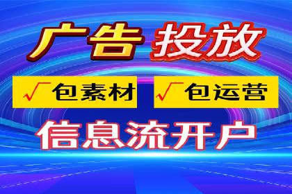 移动端信息流广告的精准投放策略